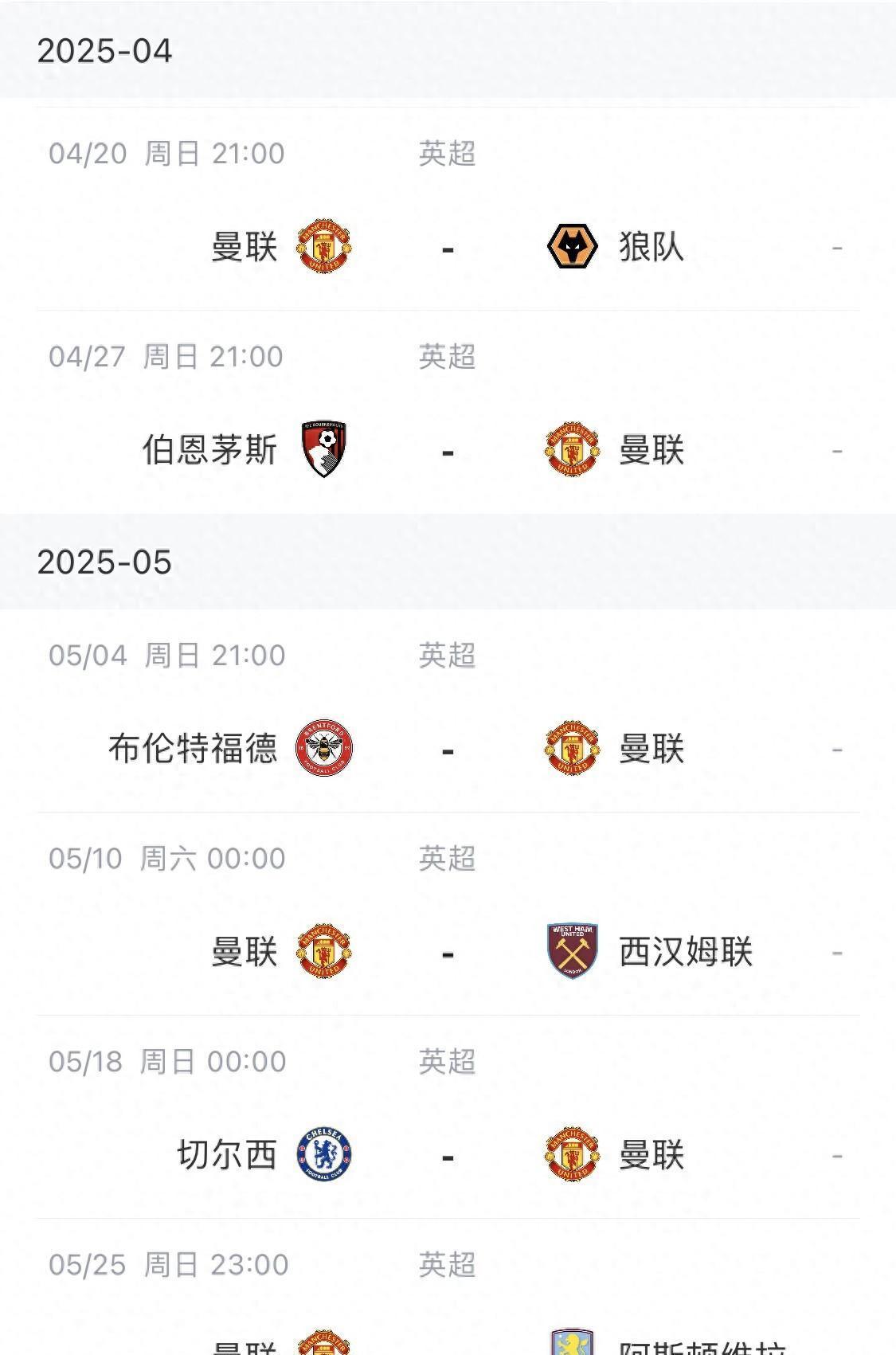  阿森纳主帅豪言今晚必须击败曼联,否则辞职了吗 